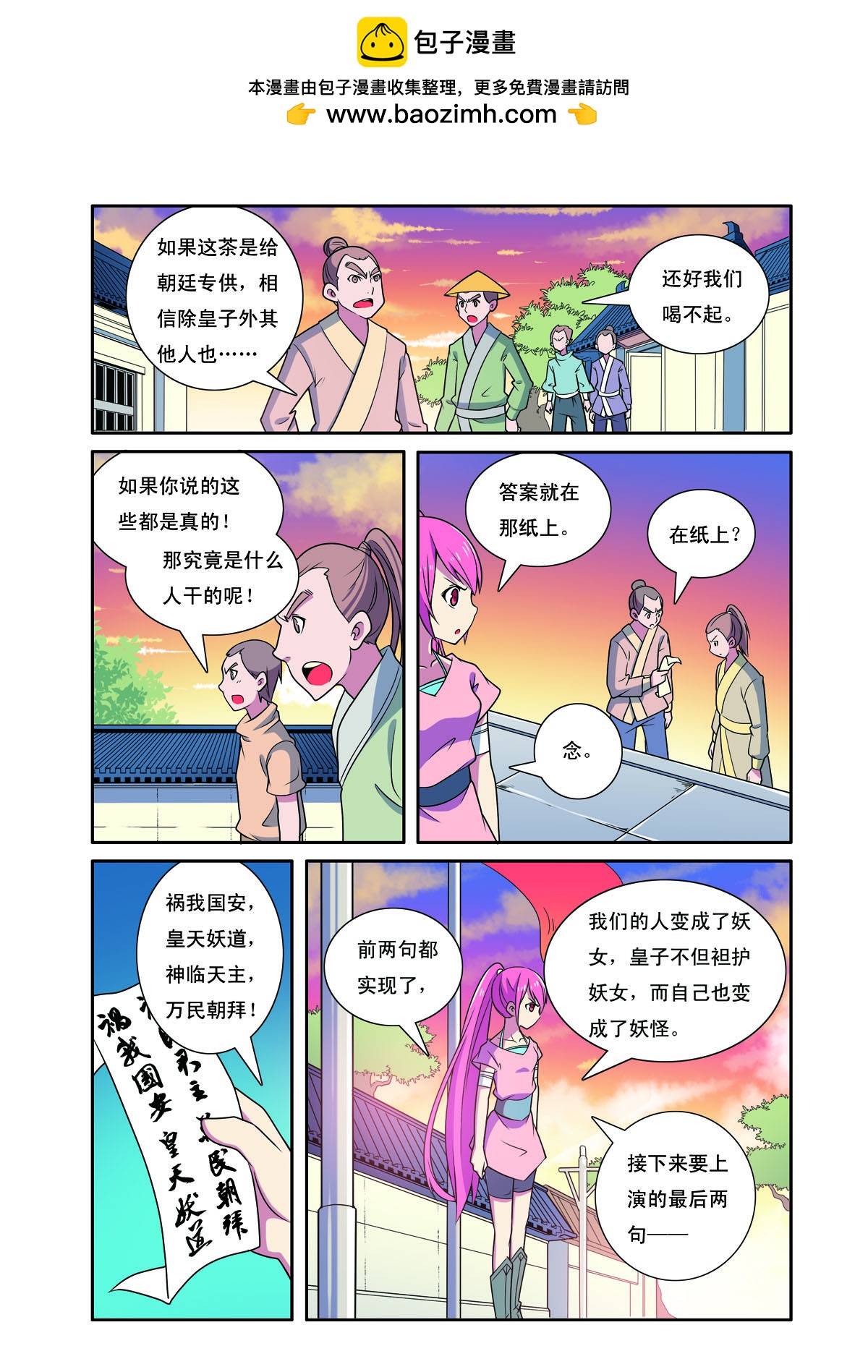 第189话-第189话