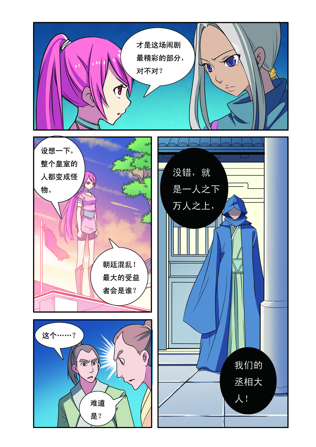 第189话-第189话