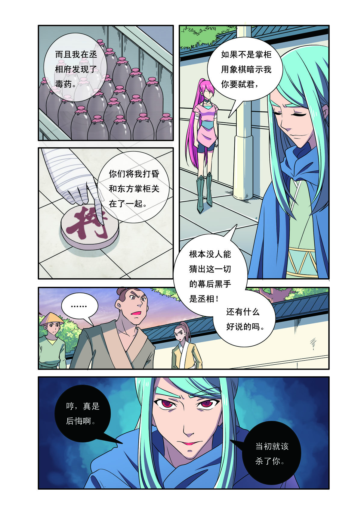 第189话-第189话