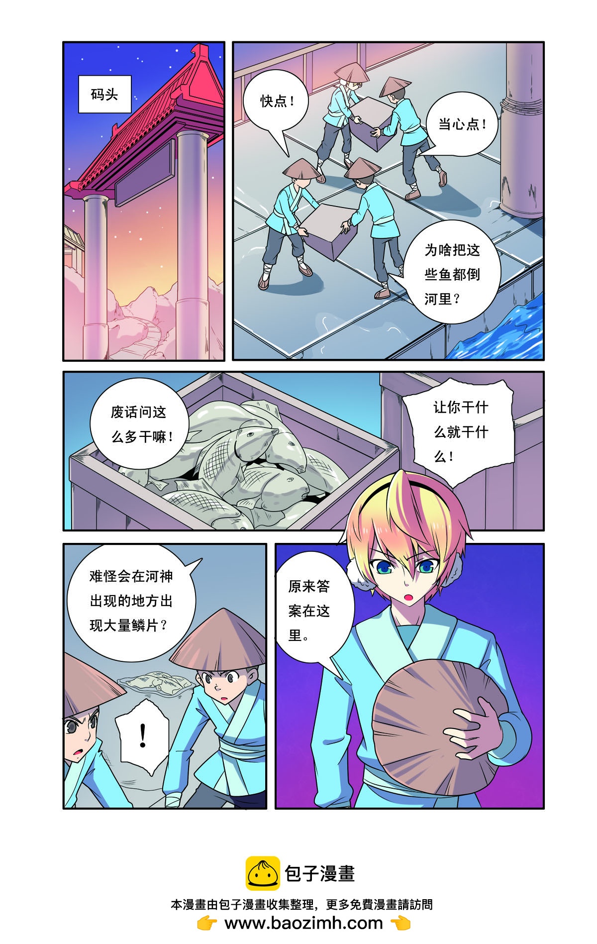 第189话-第189话