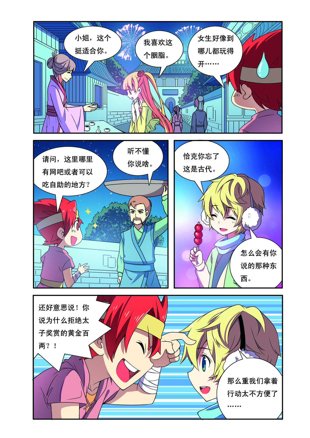 第191话-第191话