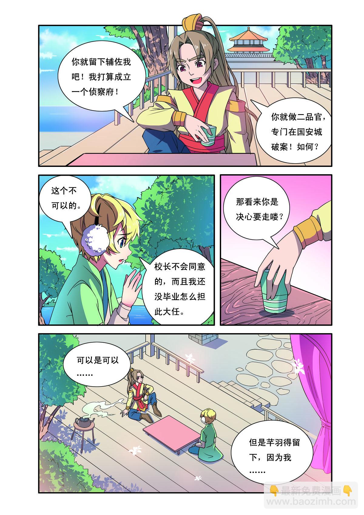 第191话-第191话