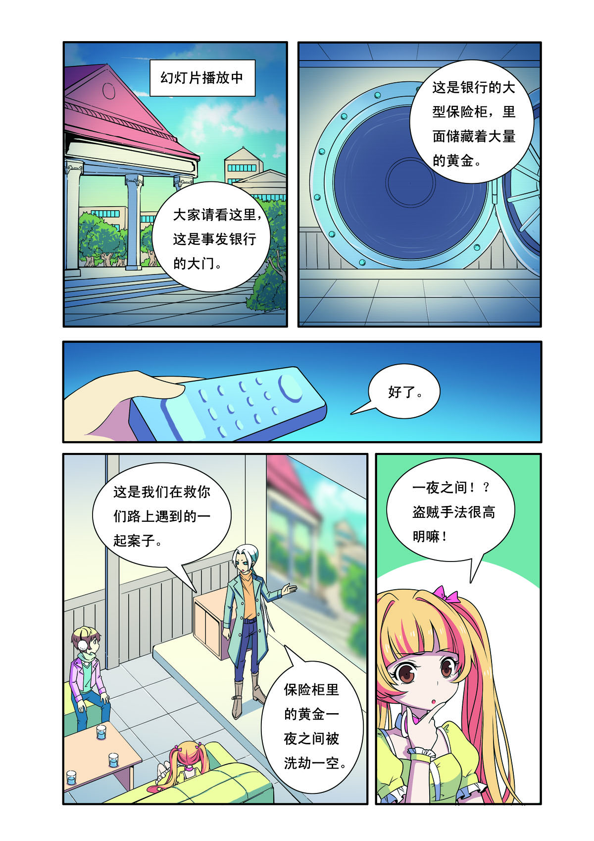 第193话-第193话