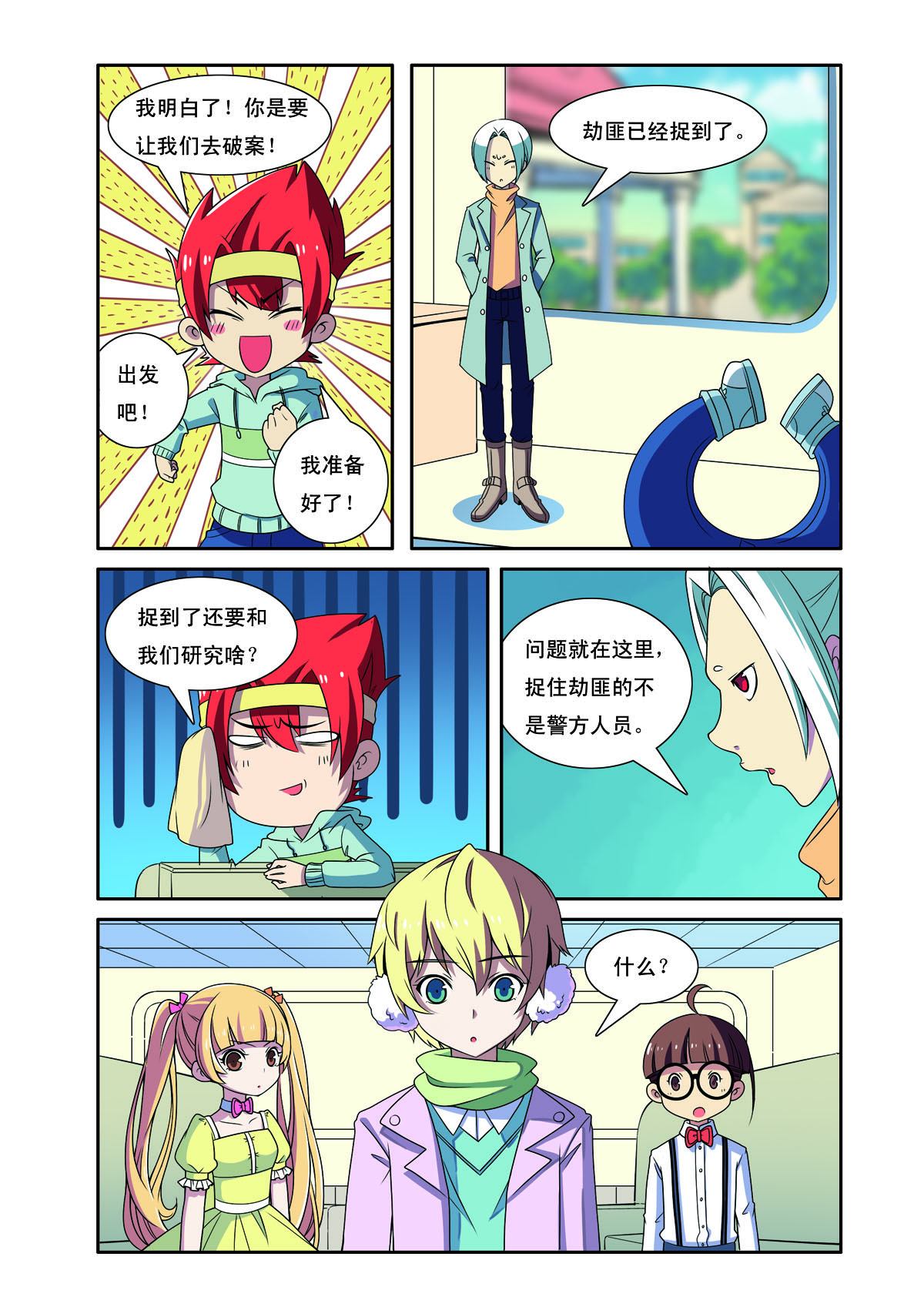 第193话-第193话