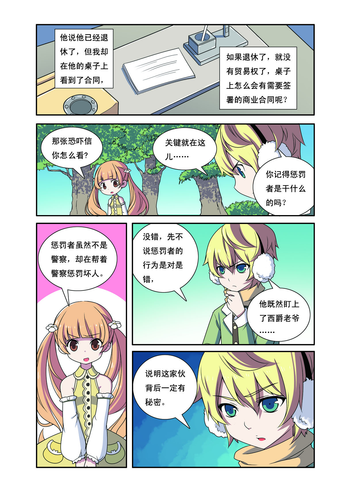 第195话-第195话