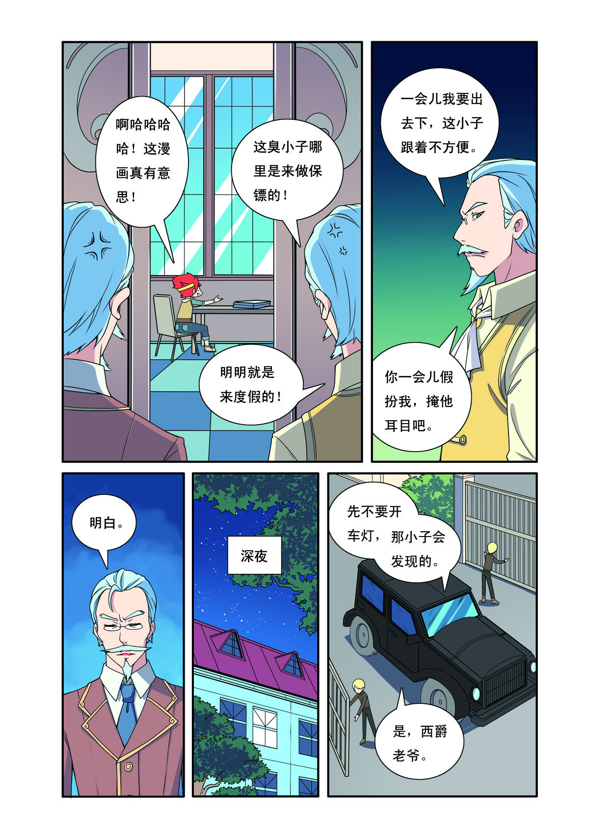 第195话-第195话