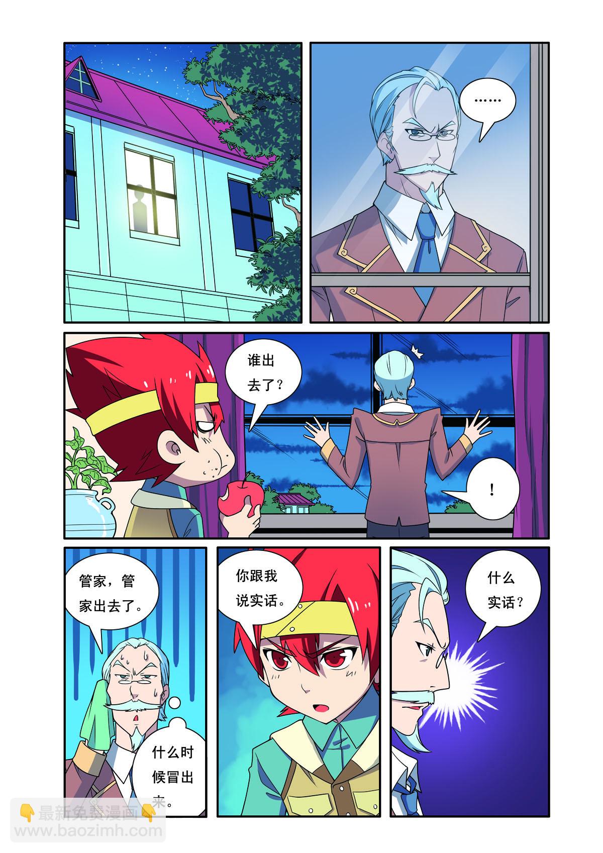 第195话-第195话
