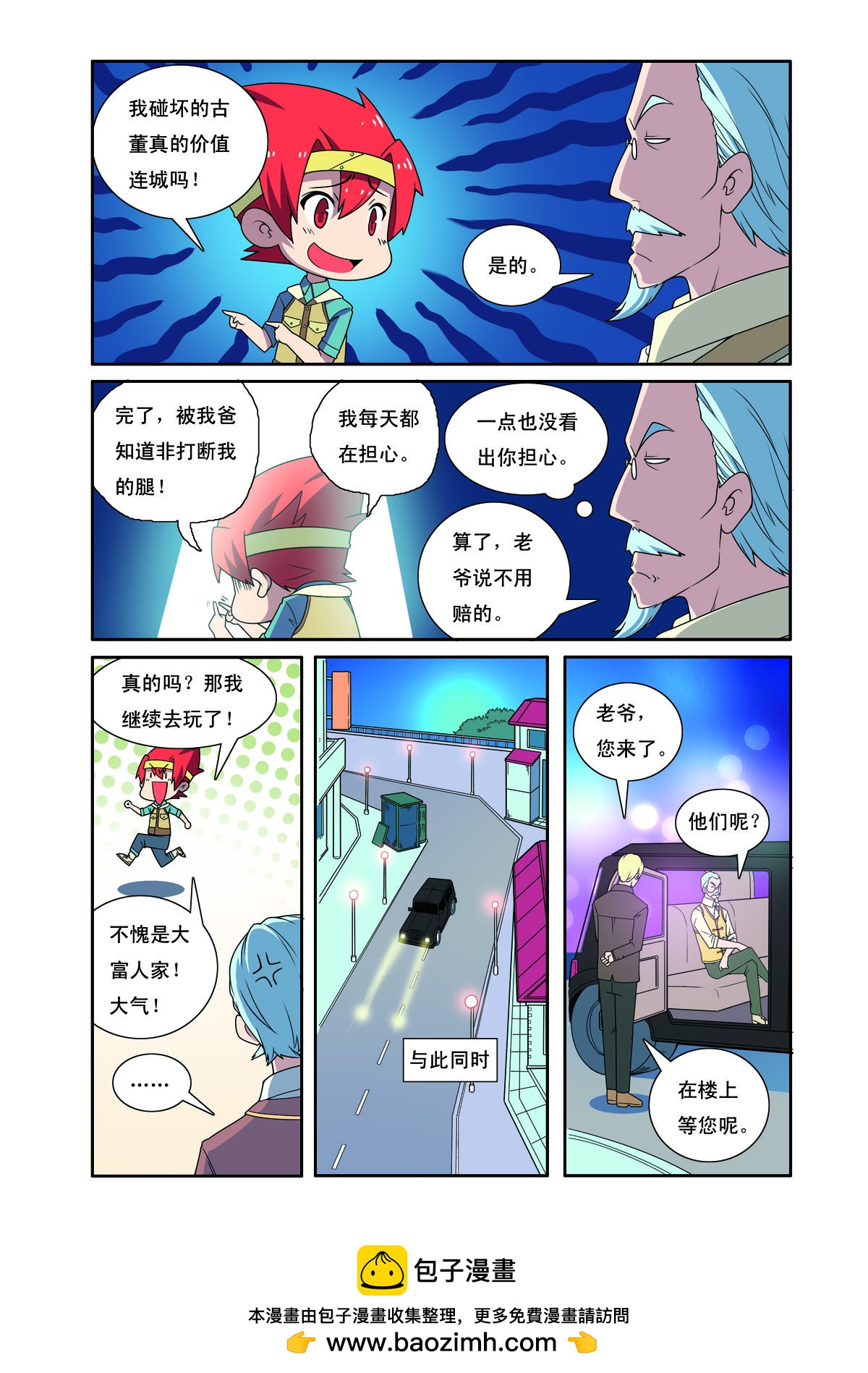 第195话-第195话