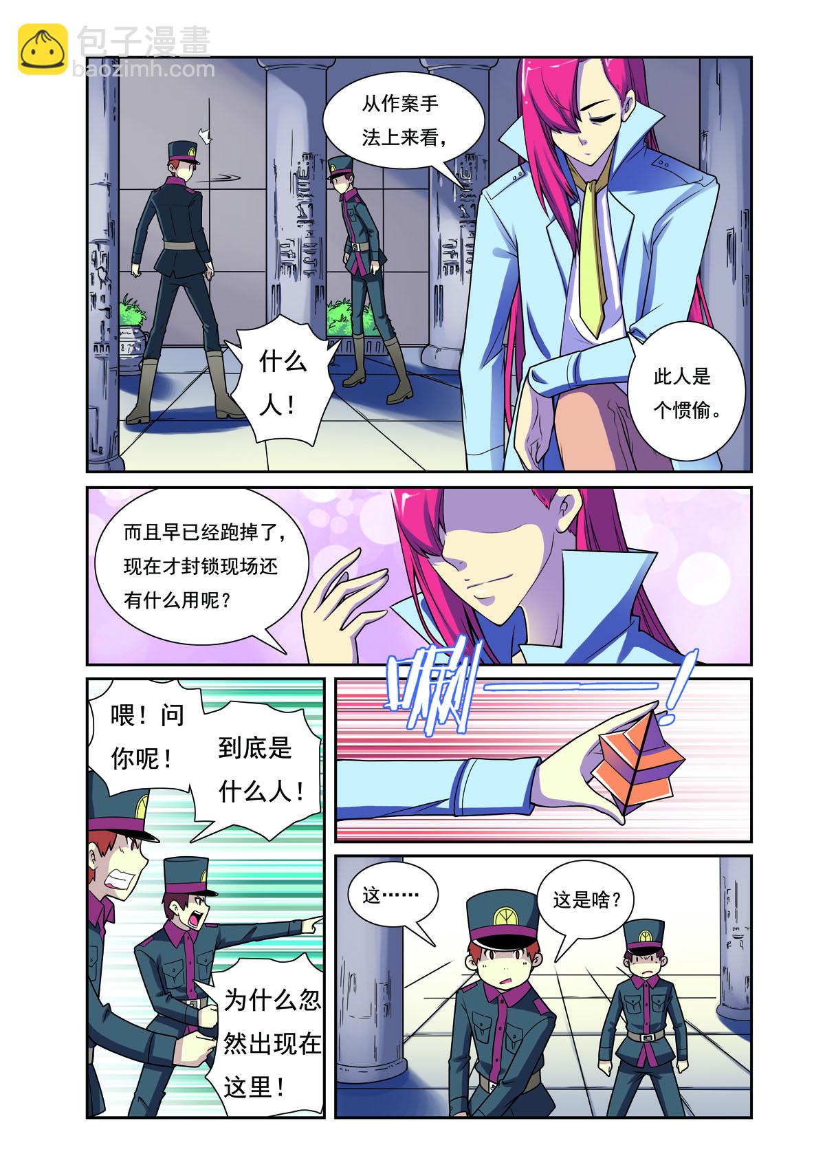 第197话-第197话