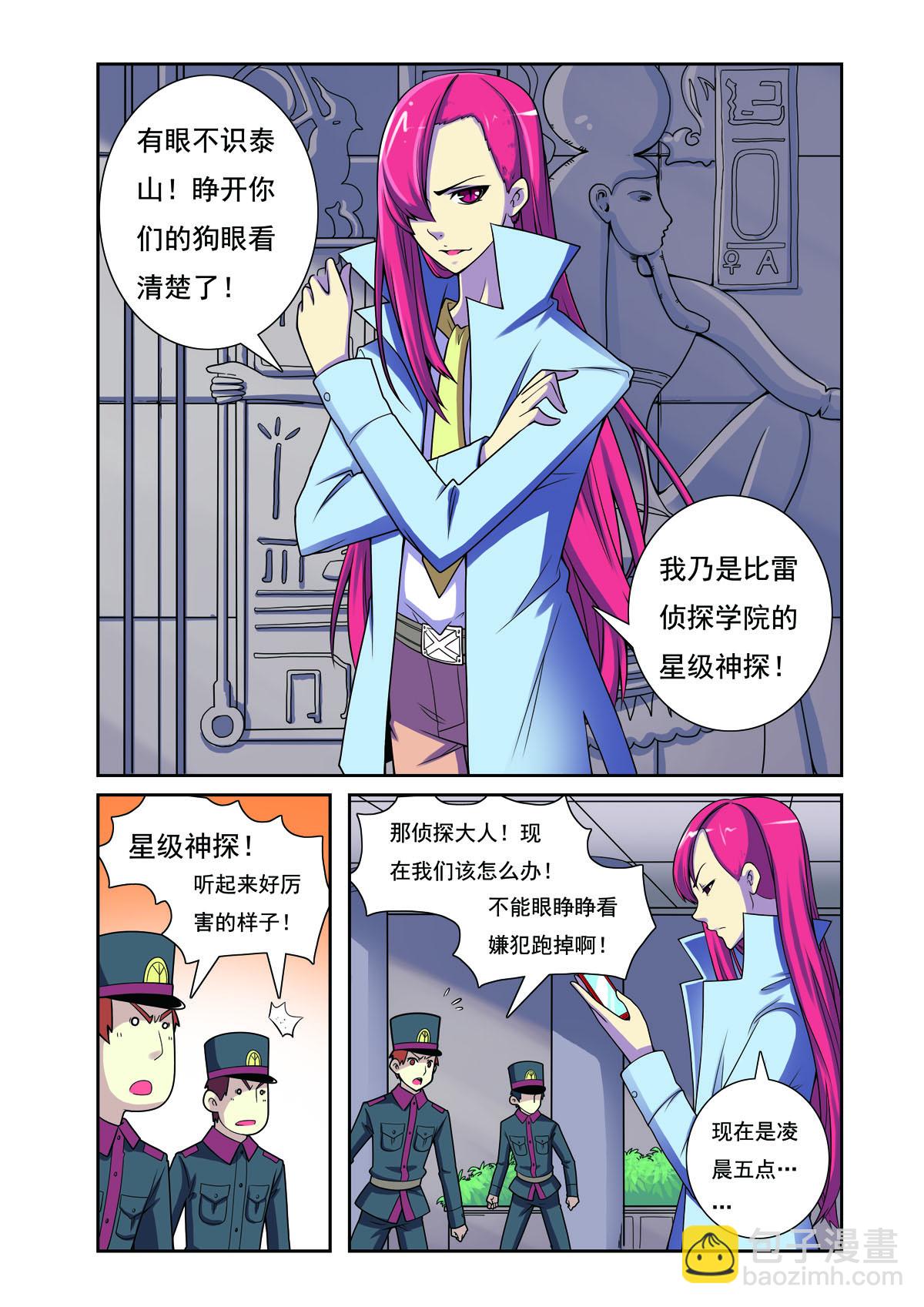 第197话-第197话