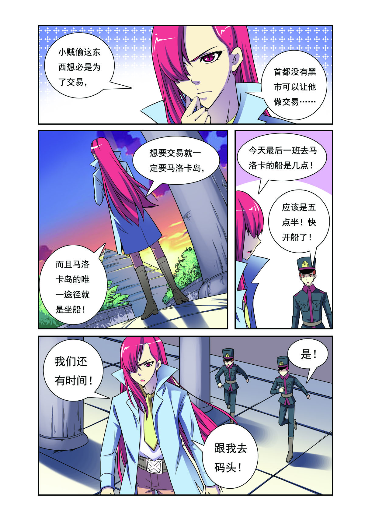 第197话-第197话