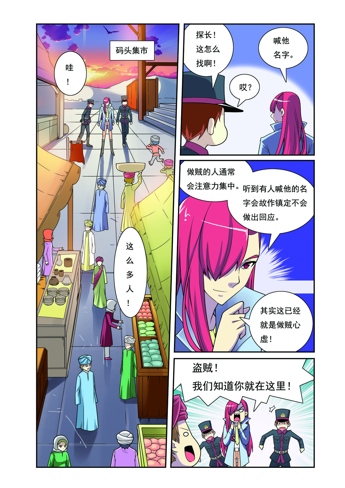 第197话-第197话
