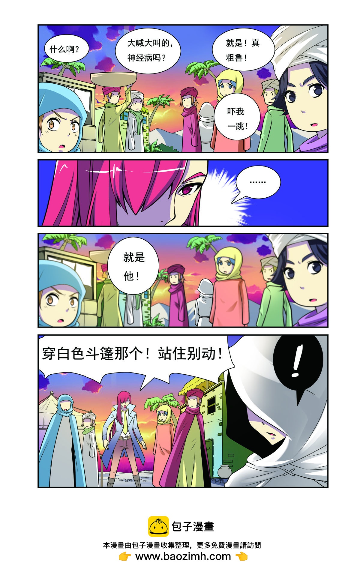 第197话-第197话