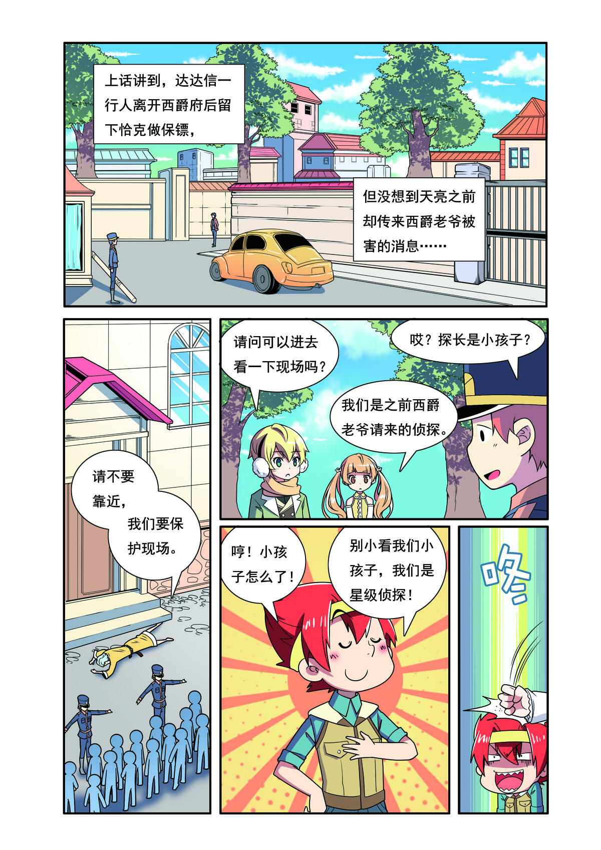 第199话-第199话