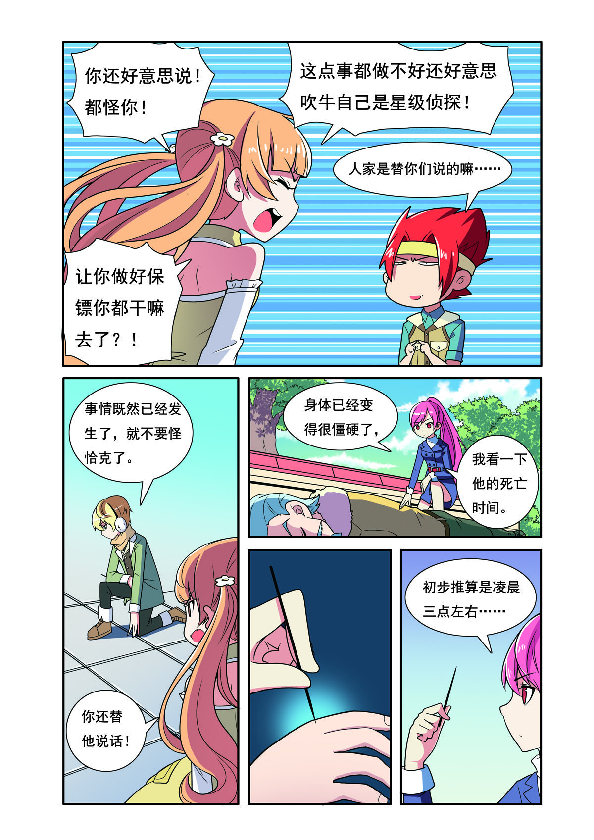 第199话-第199话