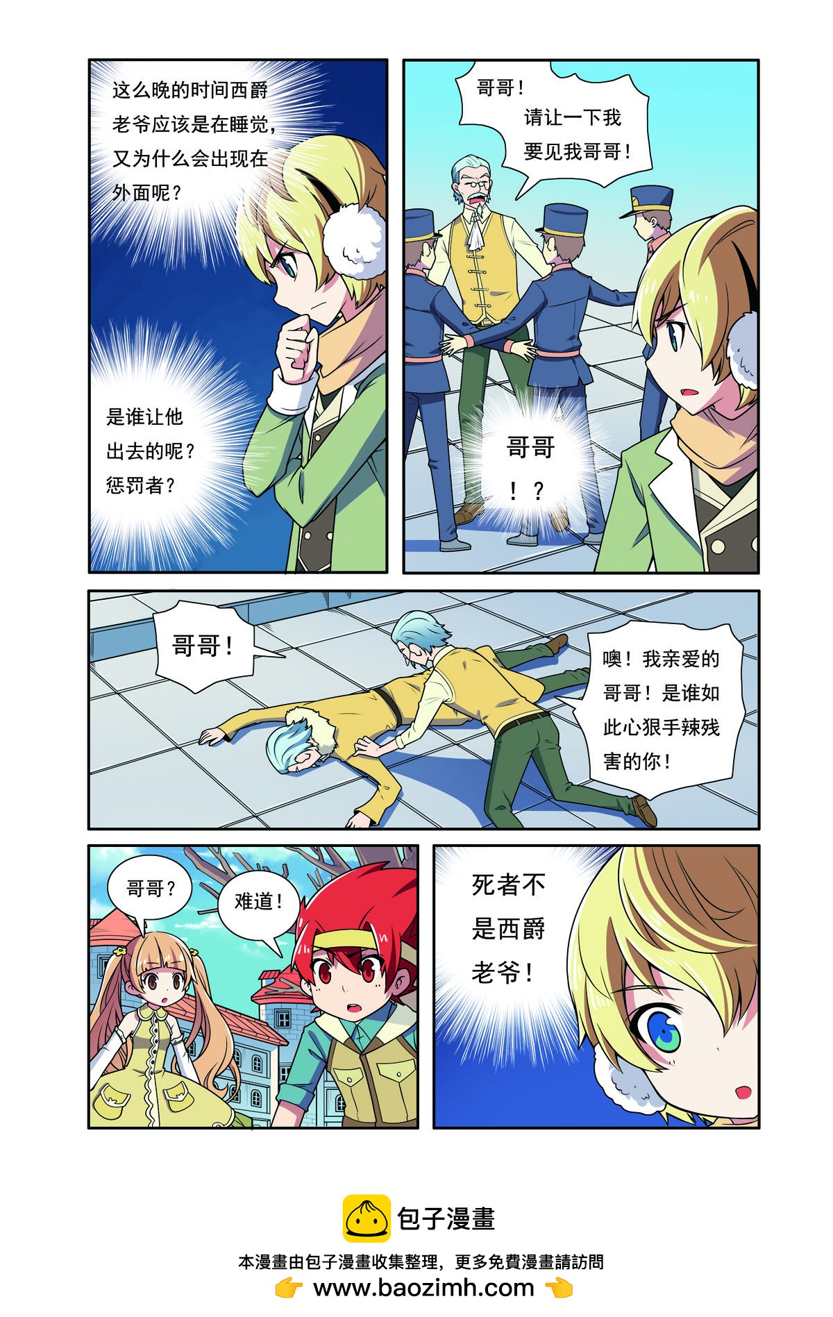 第199话-第199话