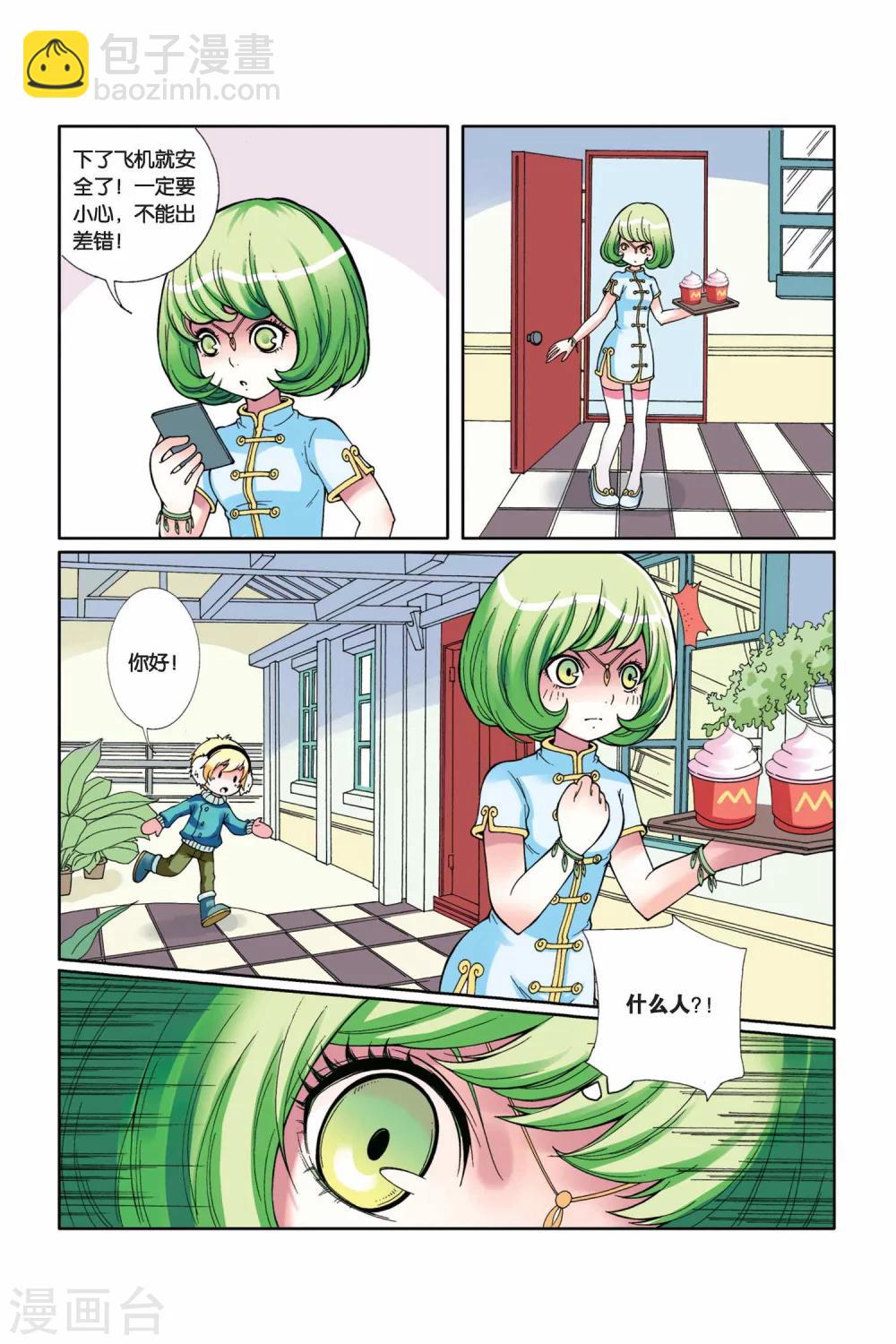第2话  失踪的小胖-第3话