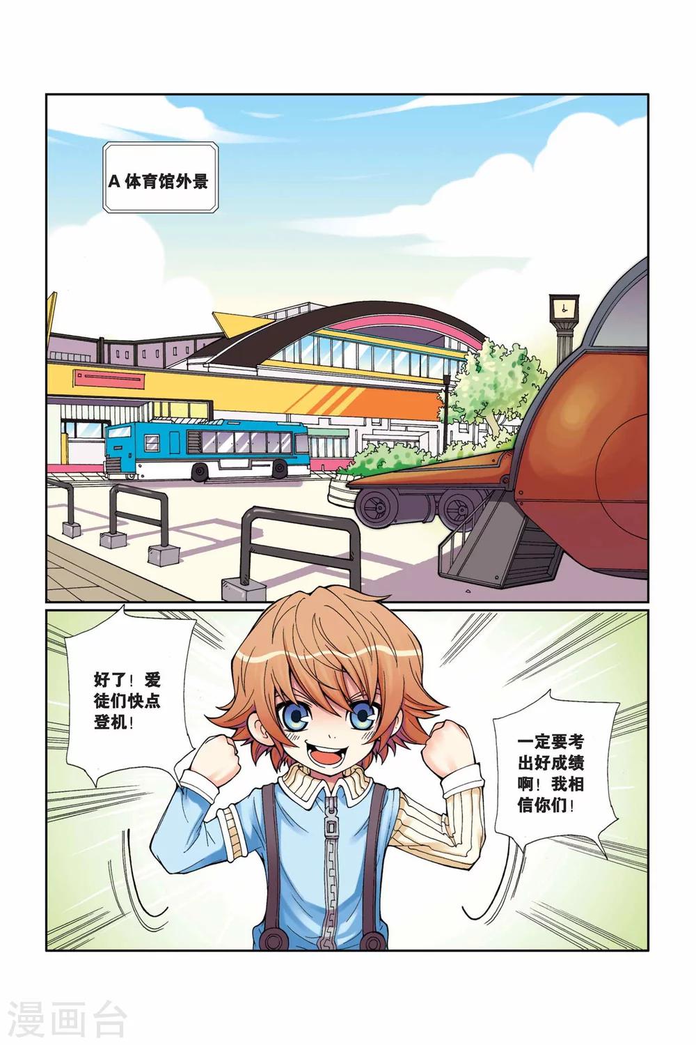 第2话  失踪的小胖-第3话
