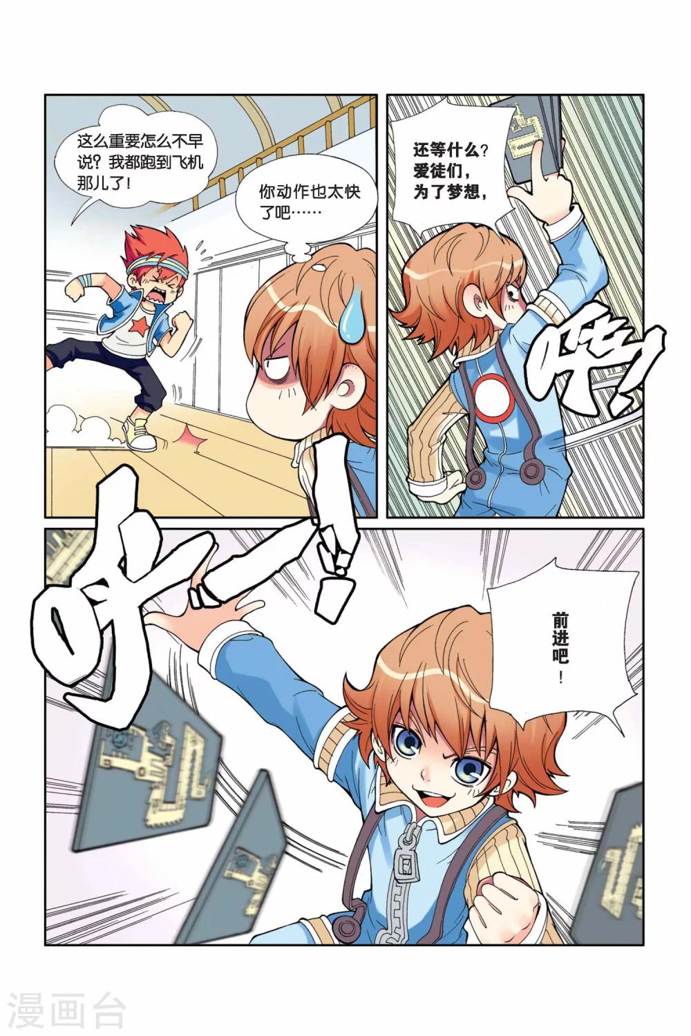 第2话  失踪的小胖-第3话