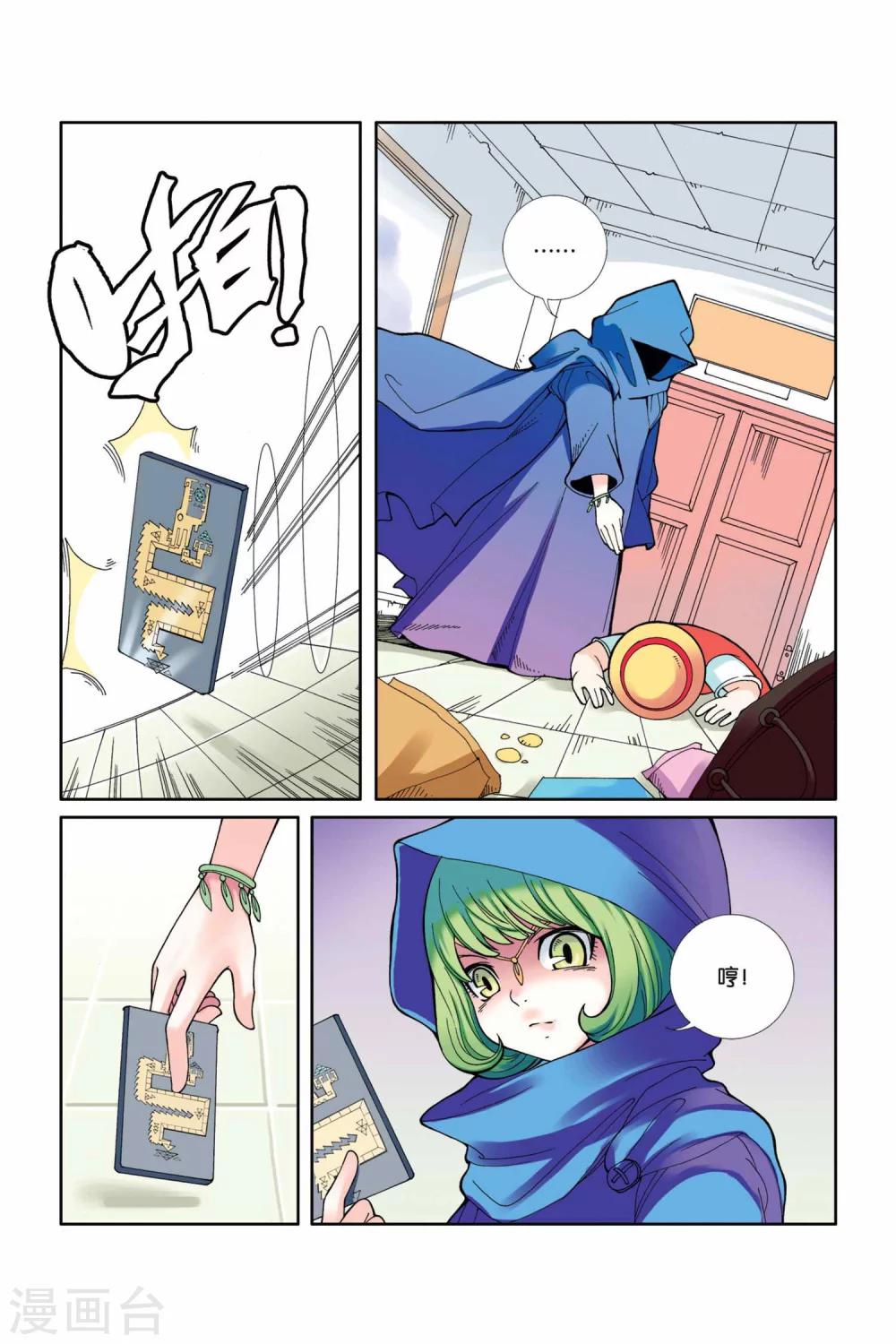 第2话  失踪的小胖-第3话