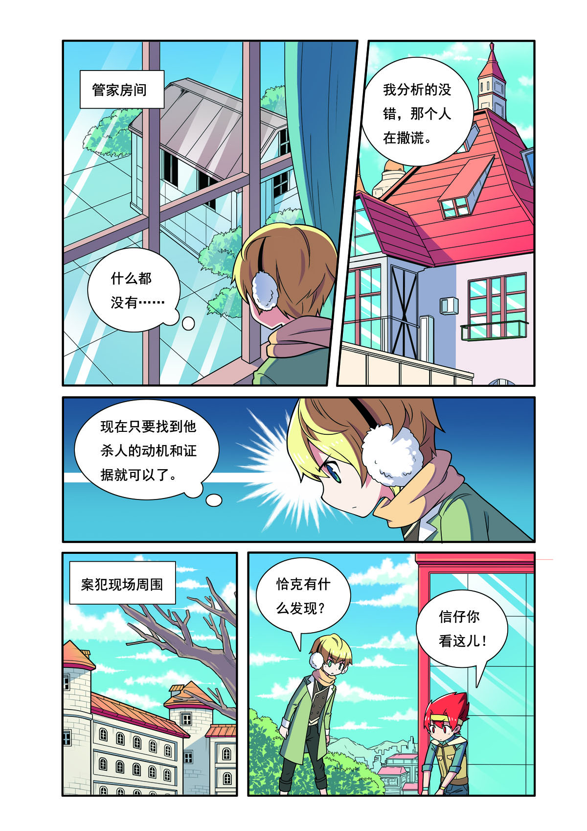 第201话-第201话