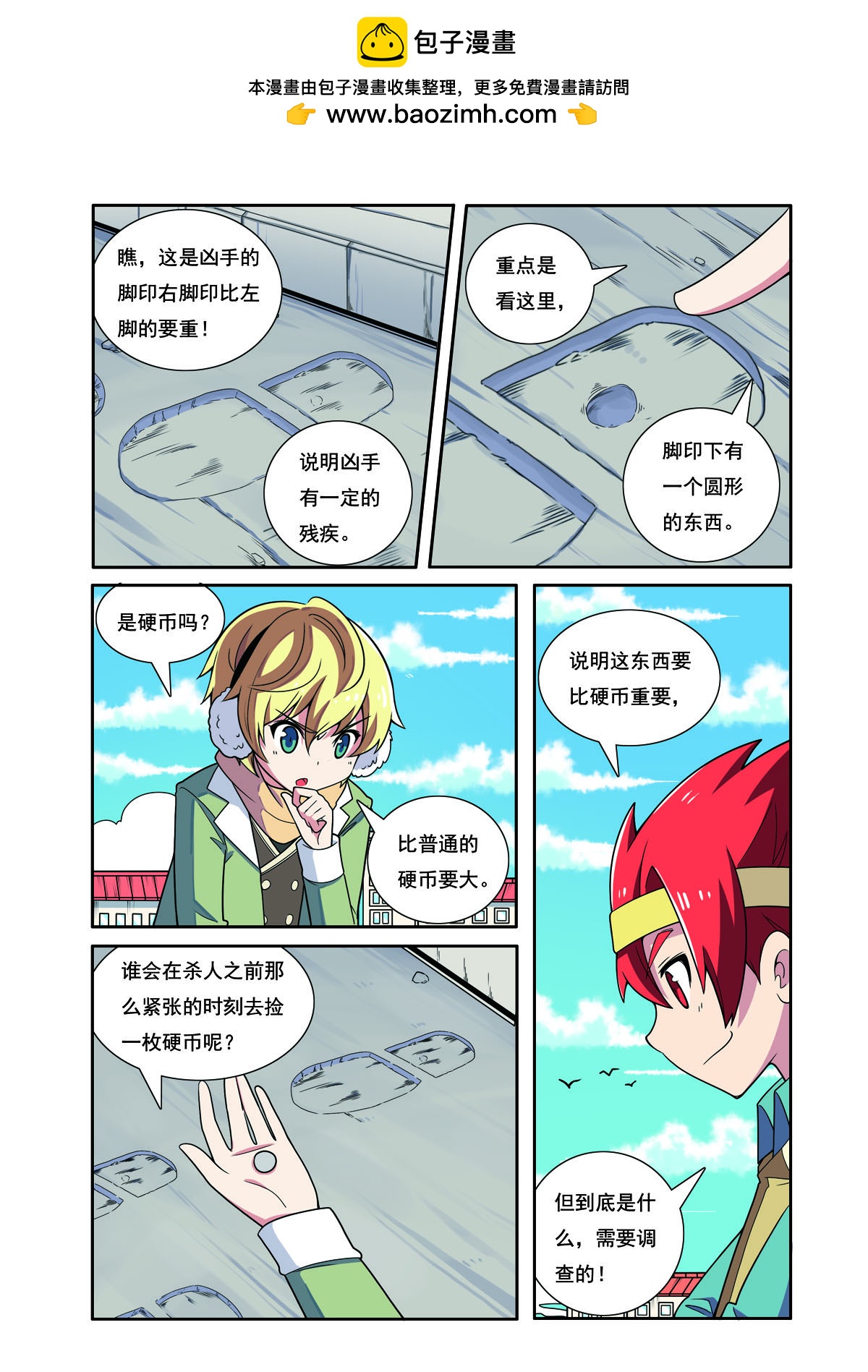 第201话-第201话