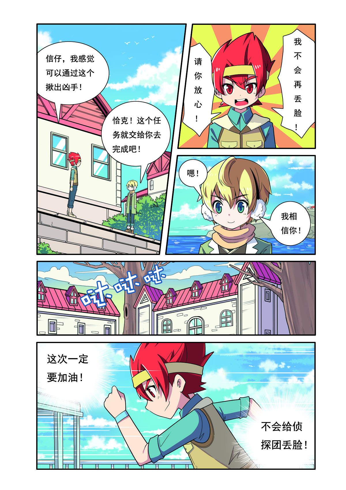 第201话-第201话