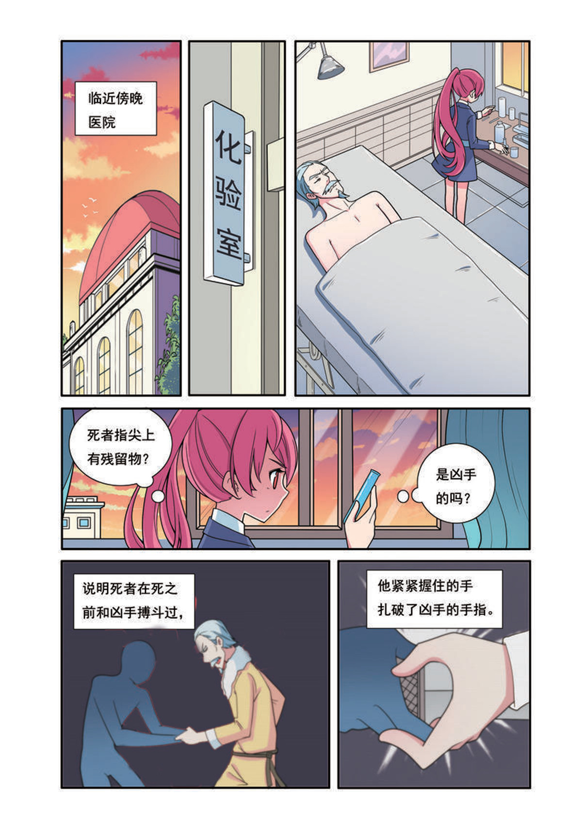 第201话-第201话