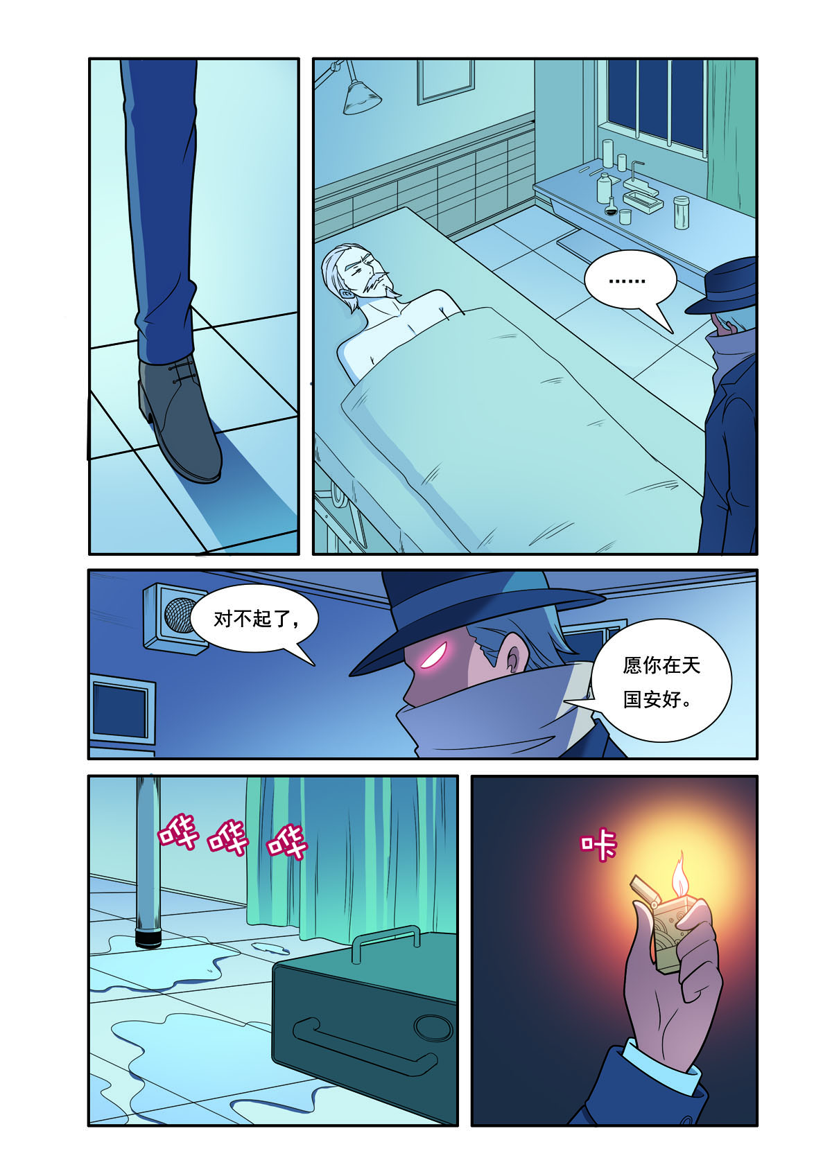 第201话-第201话