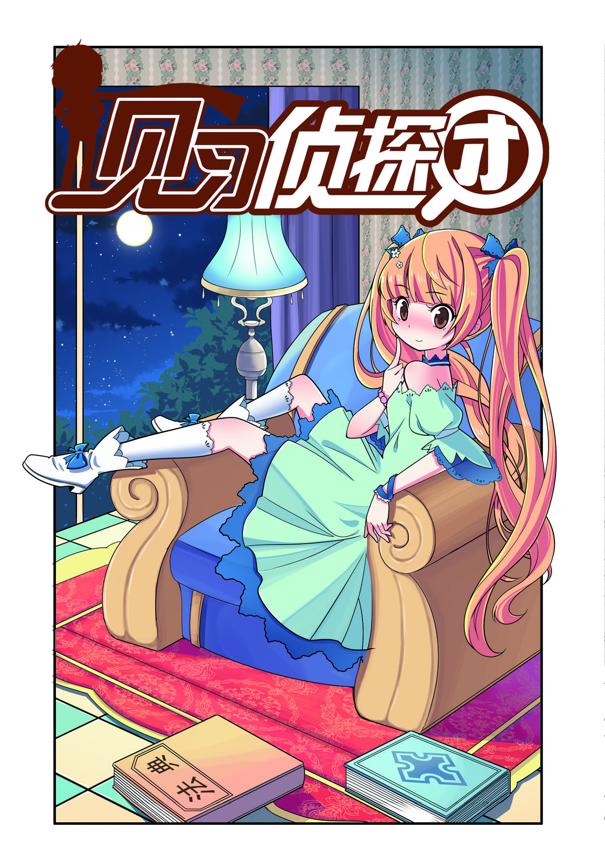 第203话-第203话