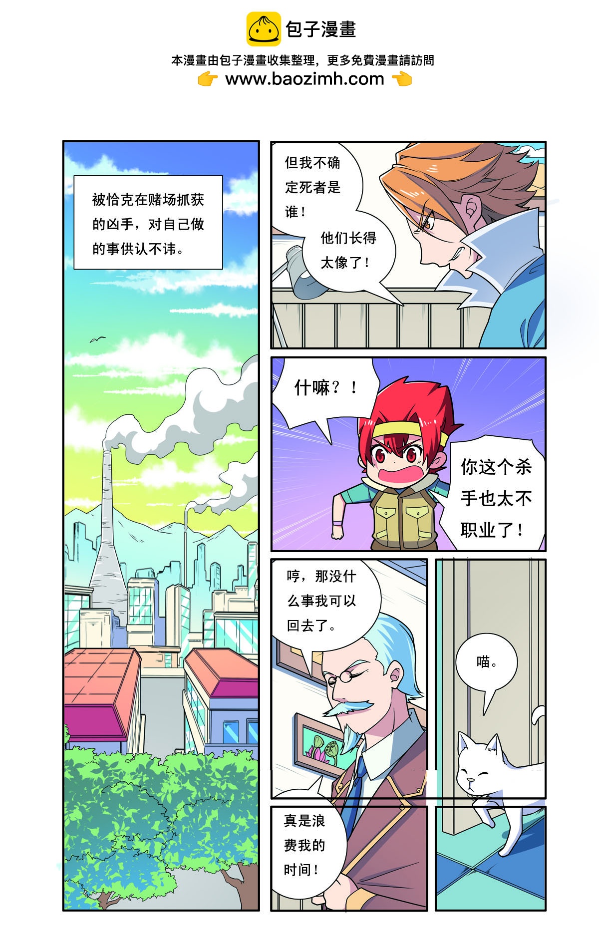 第203话-第203话