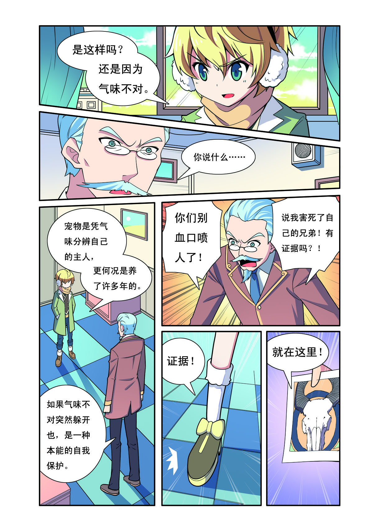 第203话-第203话