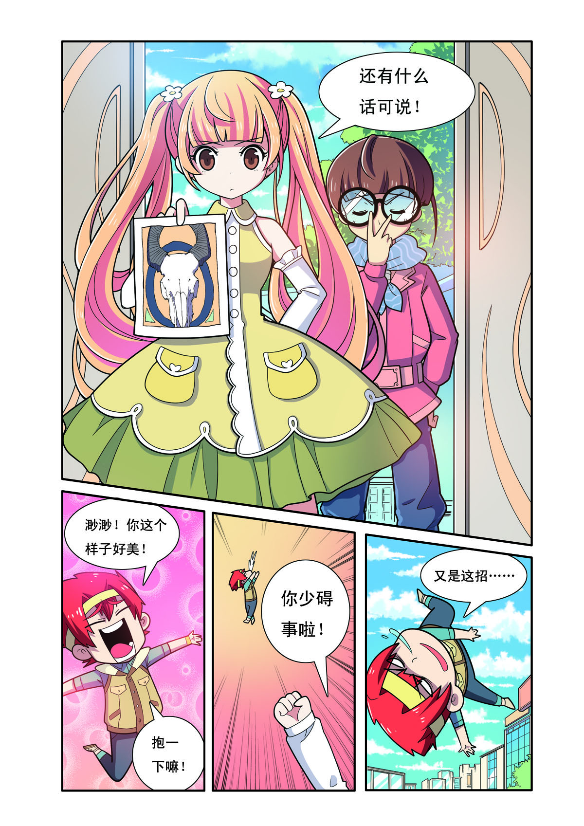 第203话-第203话
