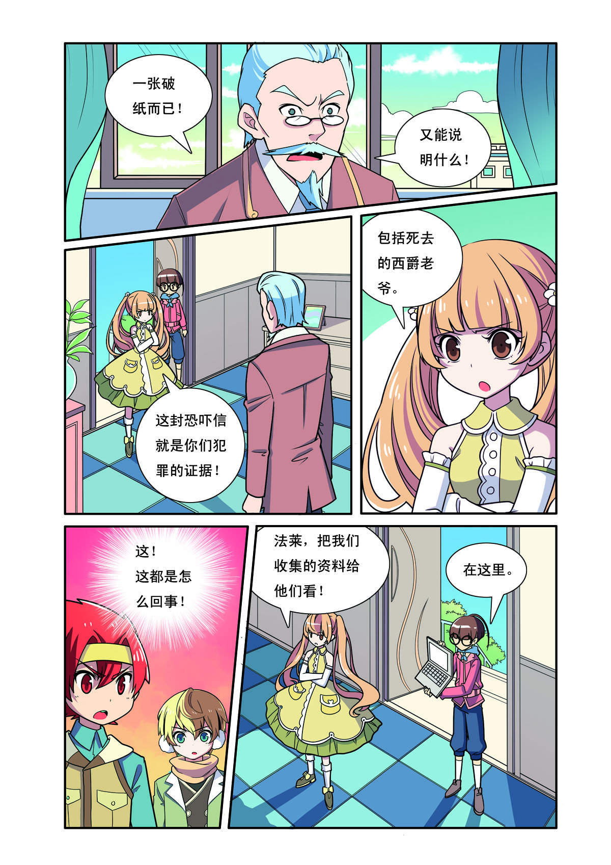 第203话-第203话