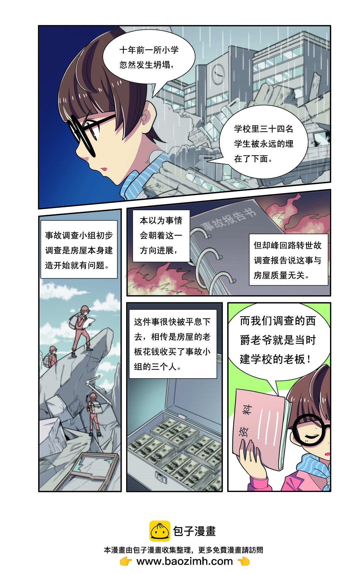 第203话-第203话