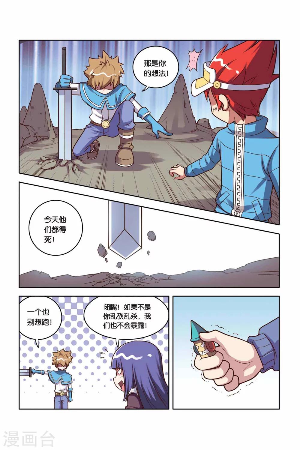 第22话 达达信的推理时间-第23话
