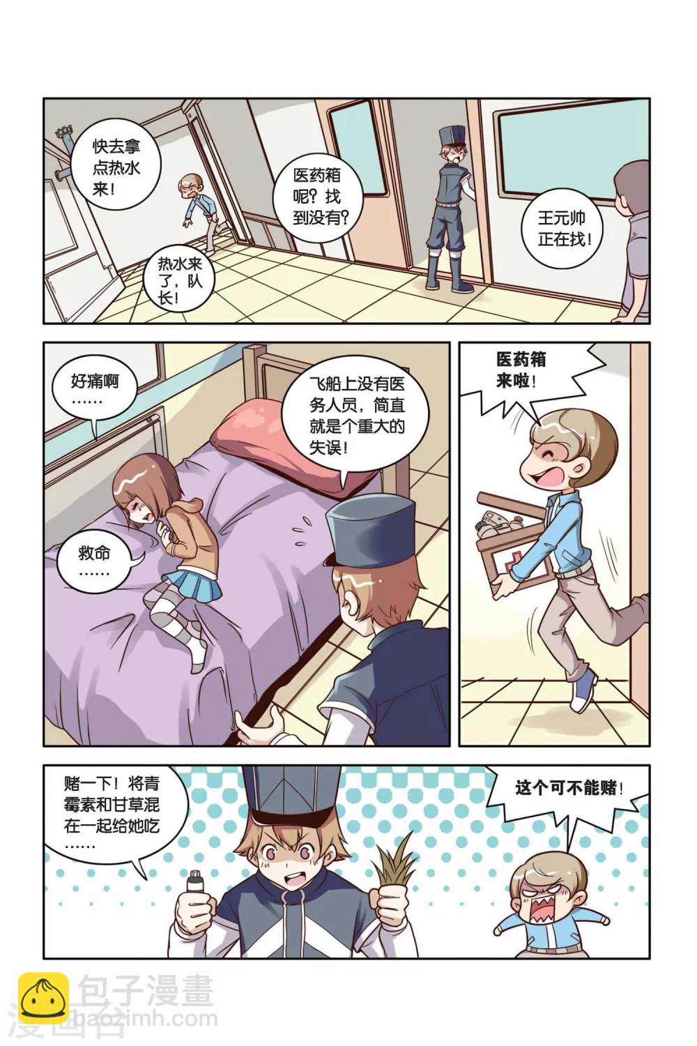 第22话 达达信的推理时间-第23话