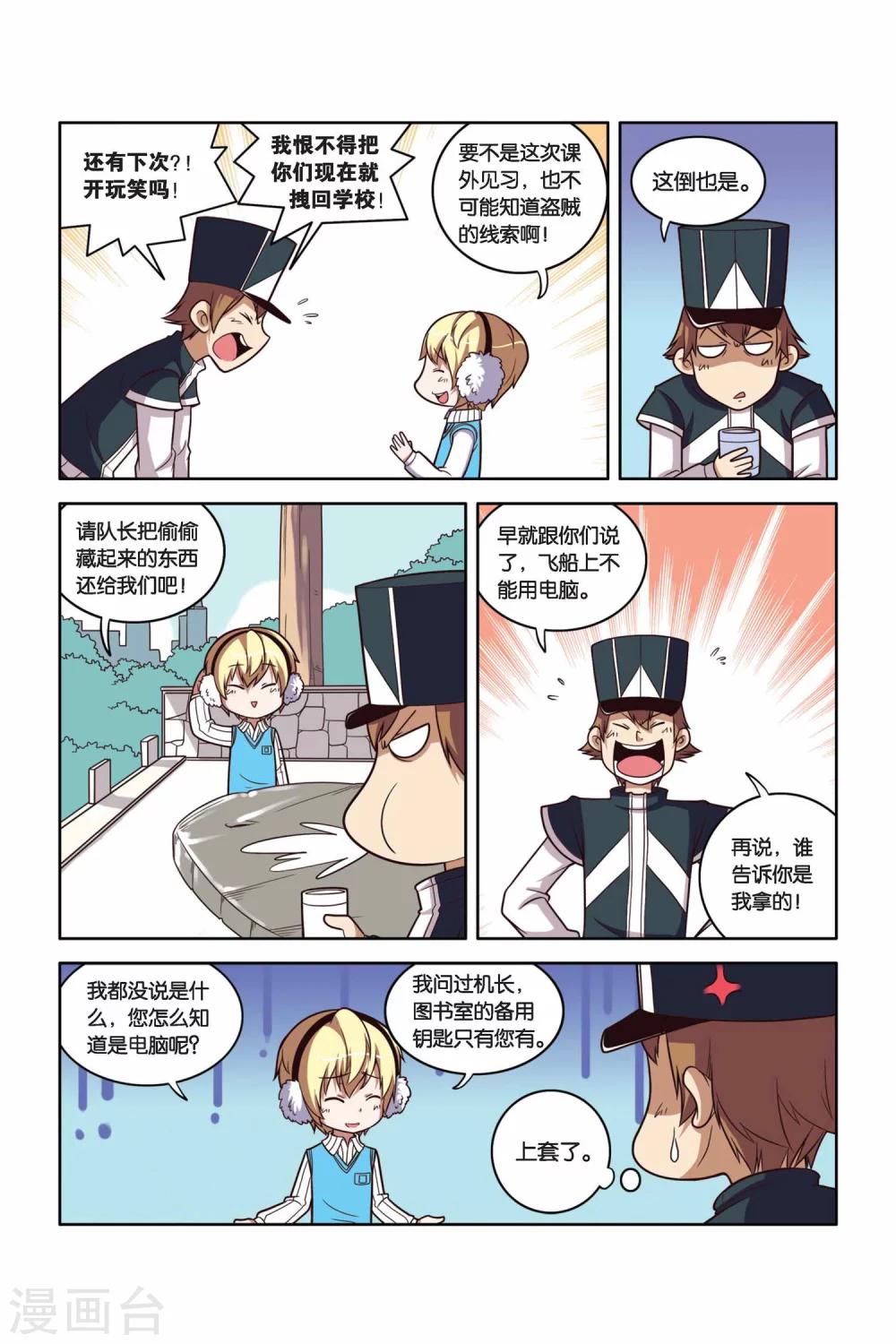 第24话 誓言-第25话