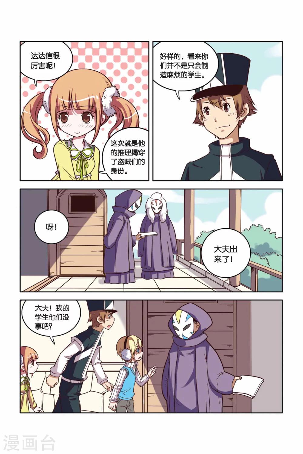 第24话 誓言-第25话