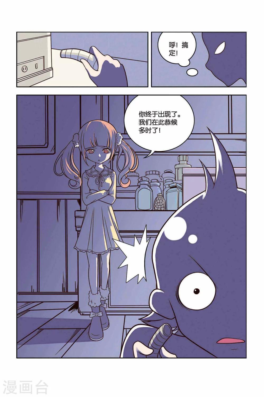 第26话 狐狸的尾巴-第27话