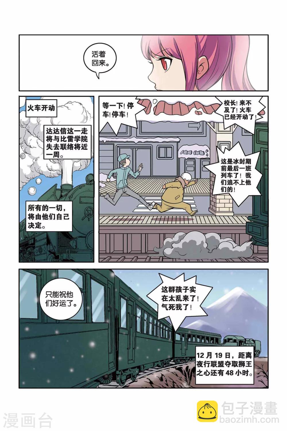 第32话 尸王之心（上）-第33话