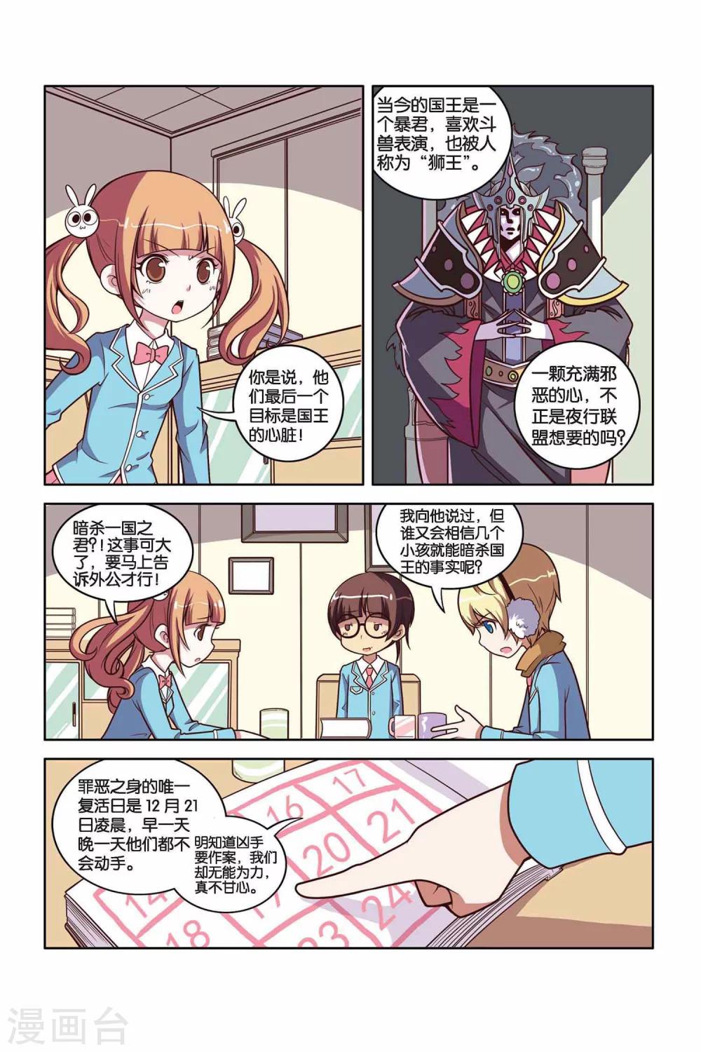 第32话 尸王之心（上）-第33话