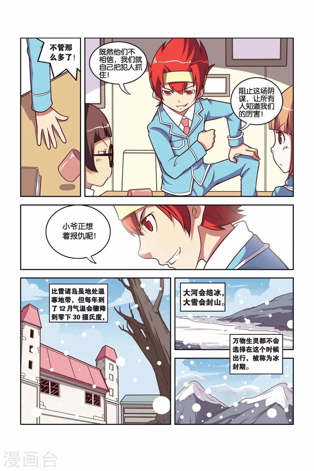 第32话 尸王之心（上）-第33话