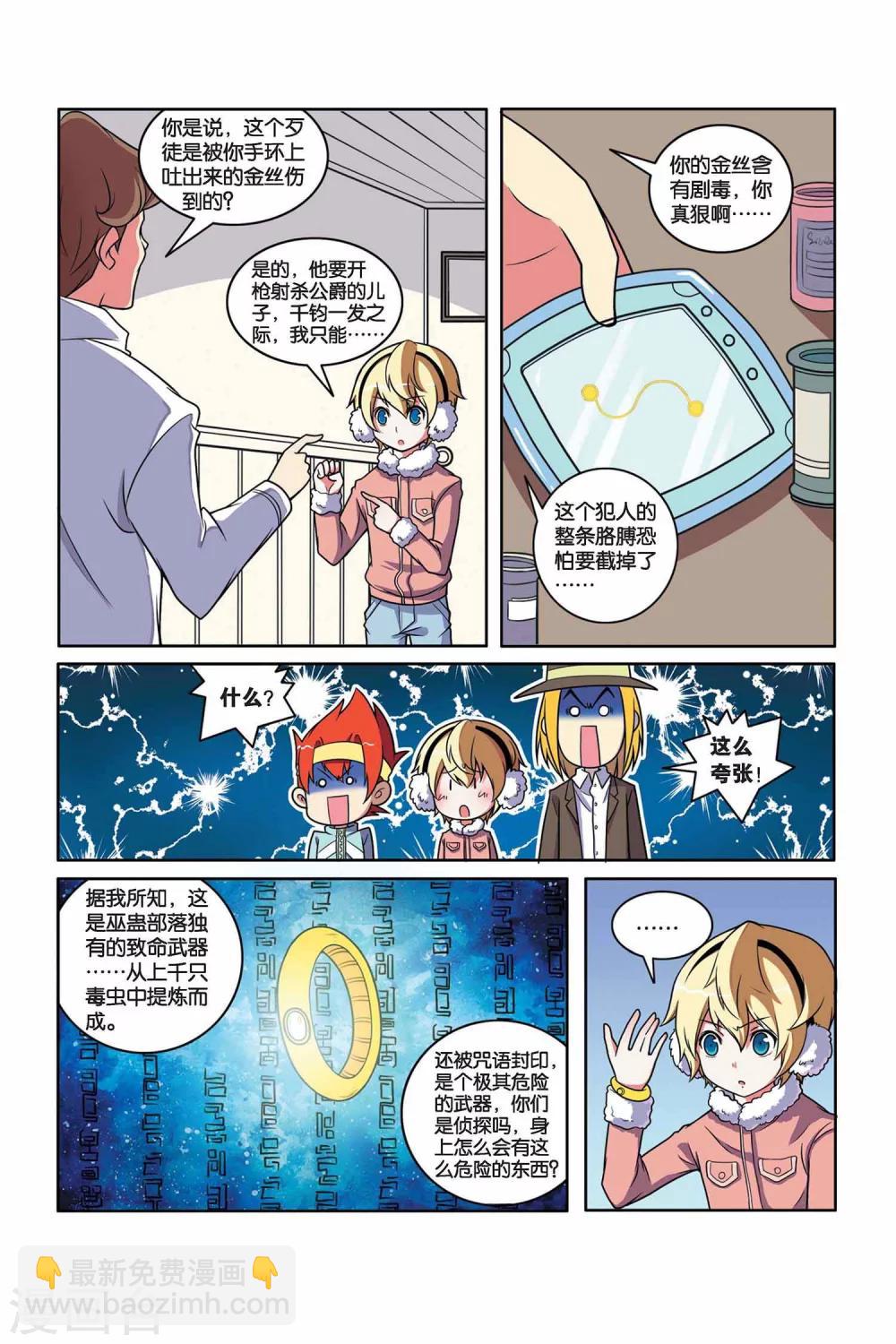 第34话 赎金风暴-第35话