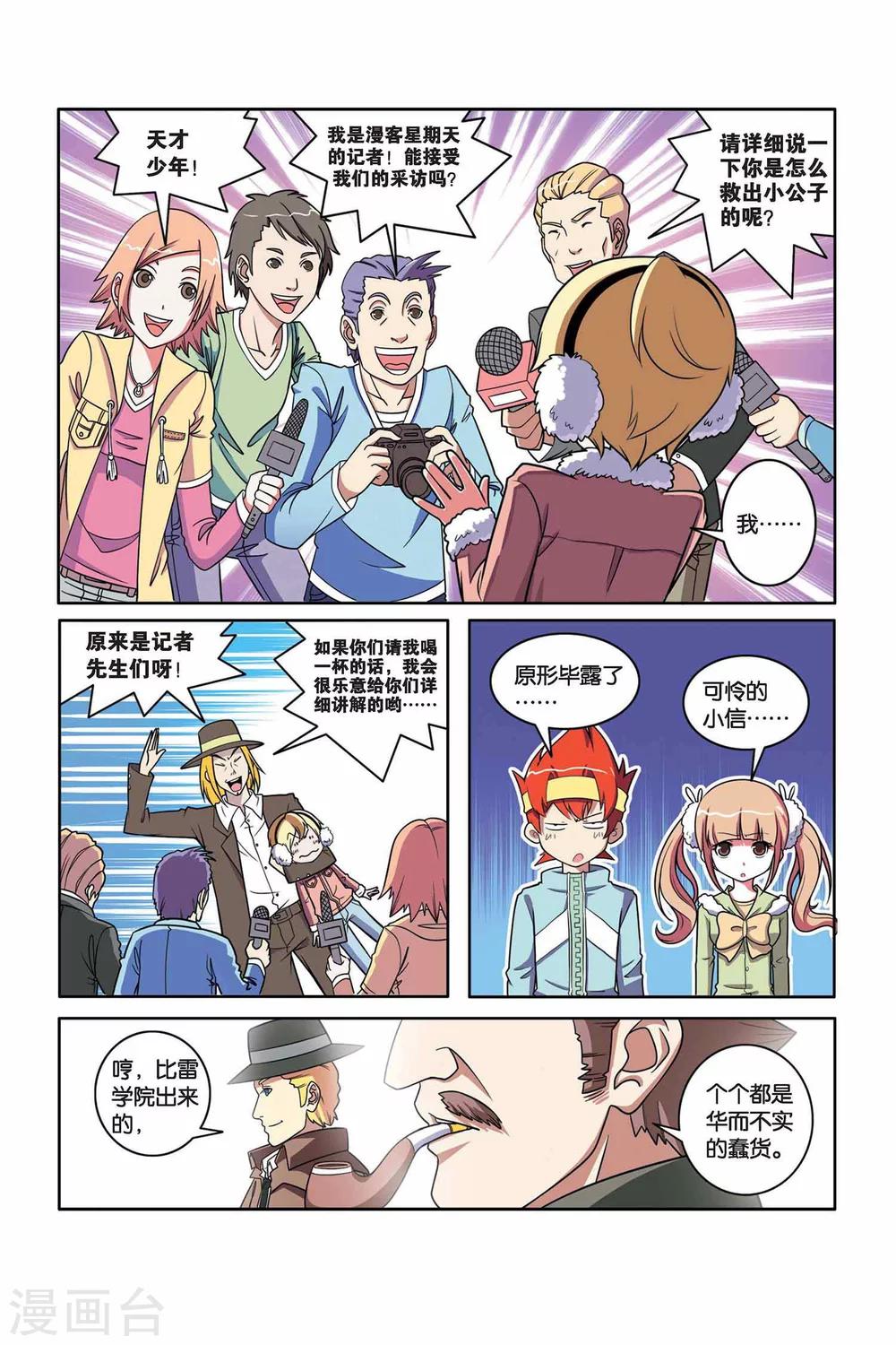 第34话 赎金风暴-第35话
