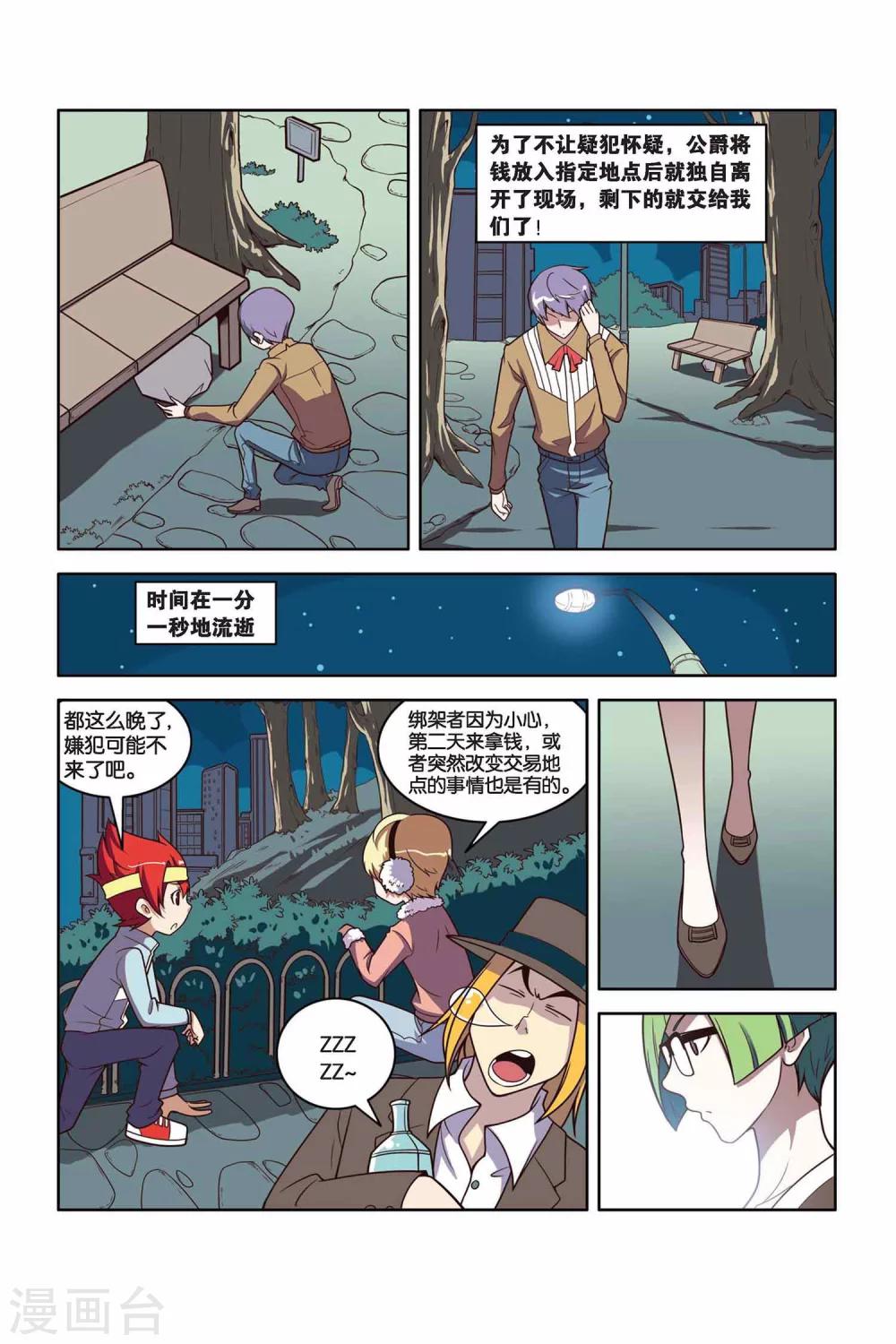 第34话 赎金风暴-第35话
