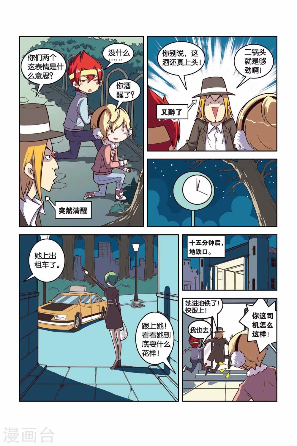 第34话 赎金风暴-第35话