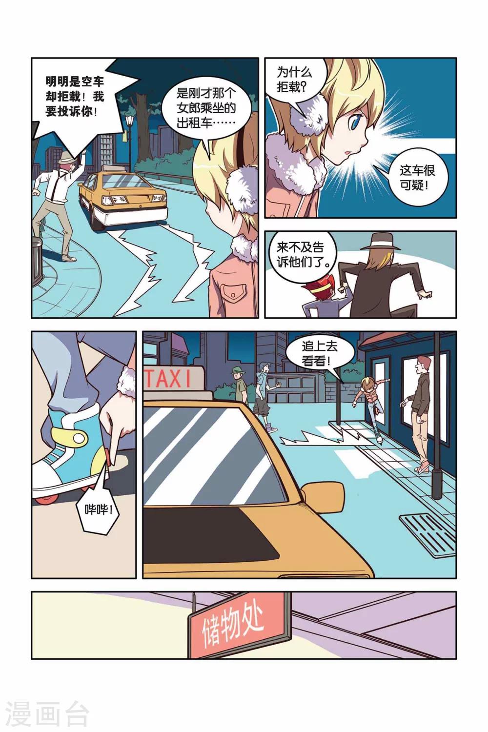 第34话 赎金风暴-第35话