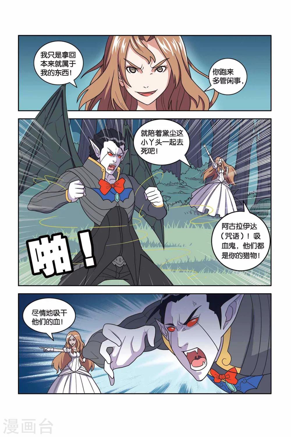第36话 真相大白-第37话
