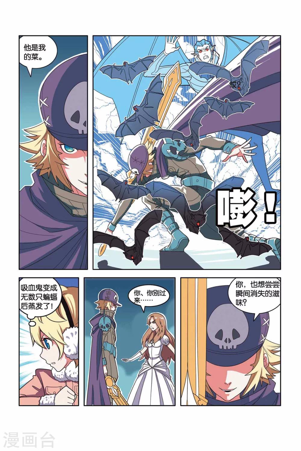 第36话 真相大白-第37话